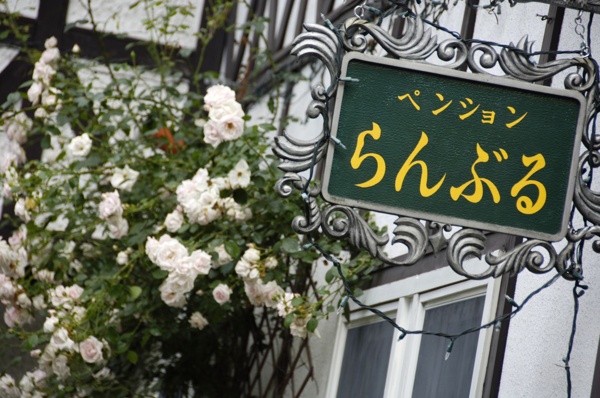 Kusatsu Ranburu エクステリア 写真